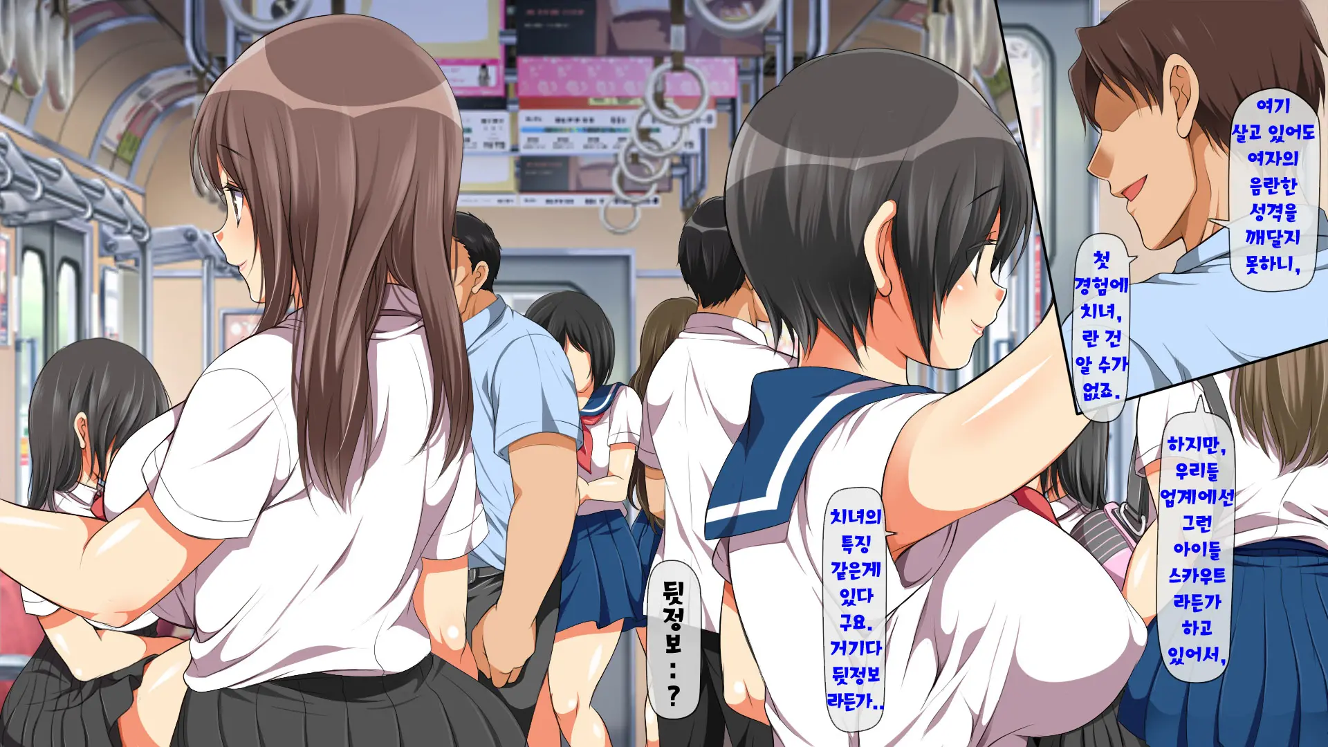 Yareruko! Densha Ecchi | 범해도 되는 아이! 전철엣찌